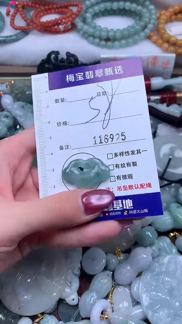 颈饰未镶嵌翡翠早58