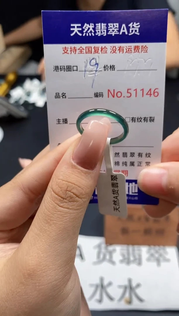 未镶嵌戒指翡翠天然A货翡翠1146
