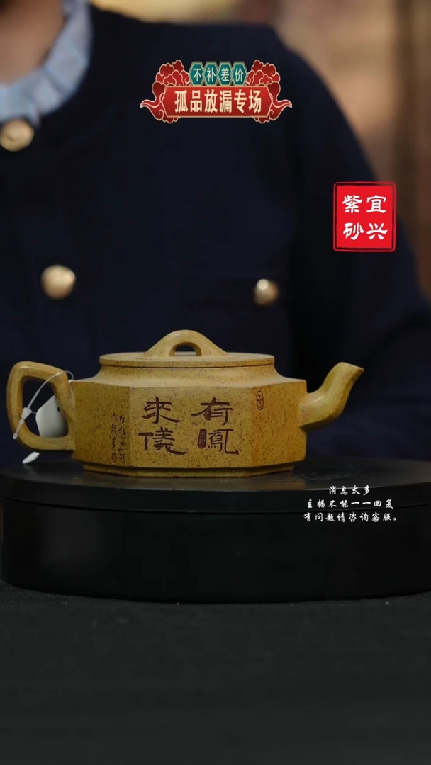 【闪购商品】紫砂茶壶71 六方手工紫砂壶