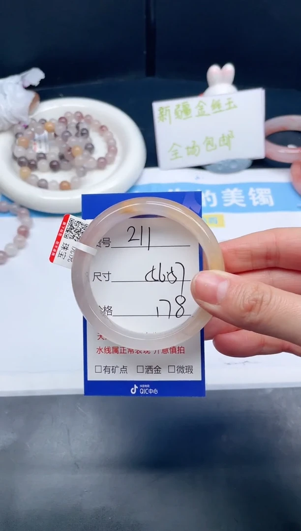 石英质玉手镯未镶嵌211-56+