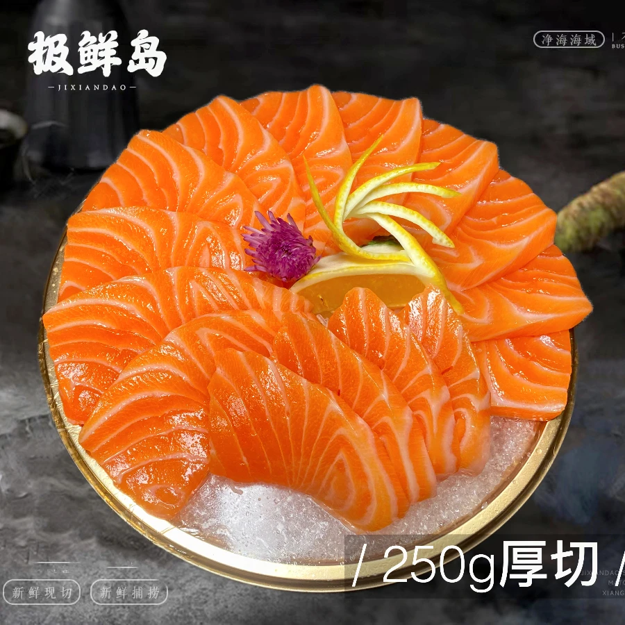 法罗皇冠三文鱼肉（半斤装）双人餐