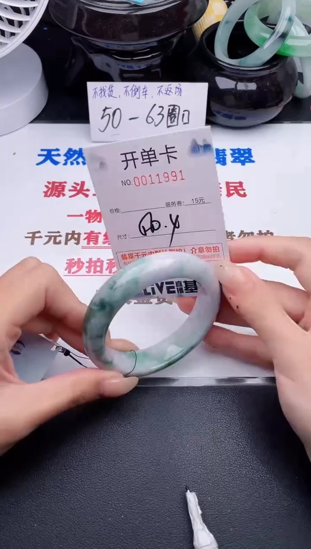 未镶嵌手镯翡翠91