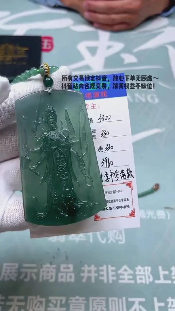 未镶嵌定制翡翠三**@-毛货-不退不换-