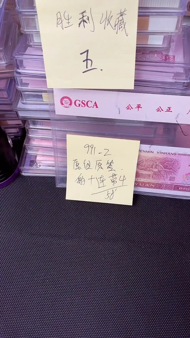 991-2 豹子号 十连 带原签