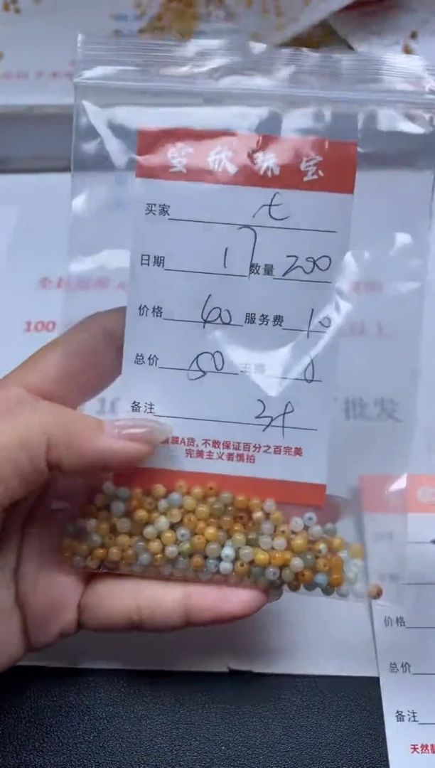 【闪购商品】翡翠颈饰未镶嵌雪欣散珠定制diy