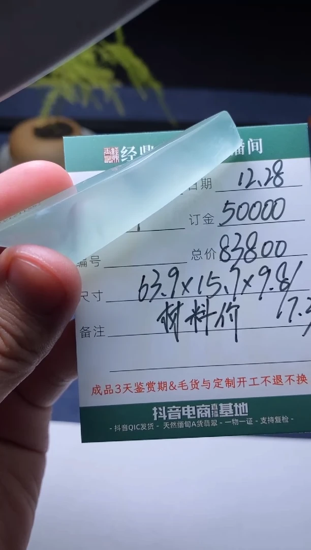 未镶嵌定制翡翠材料