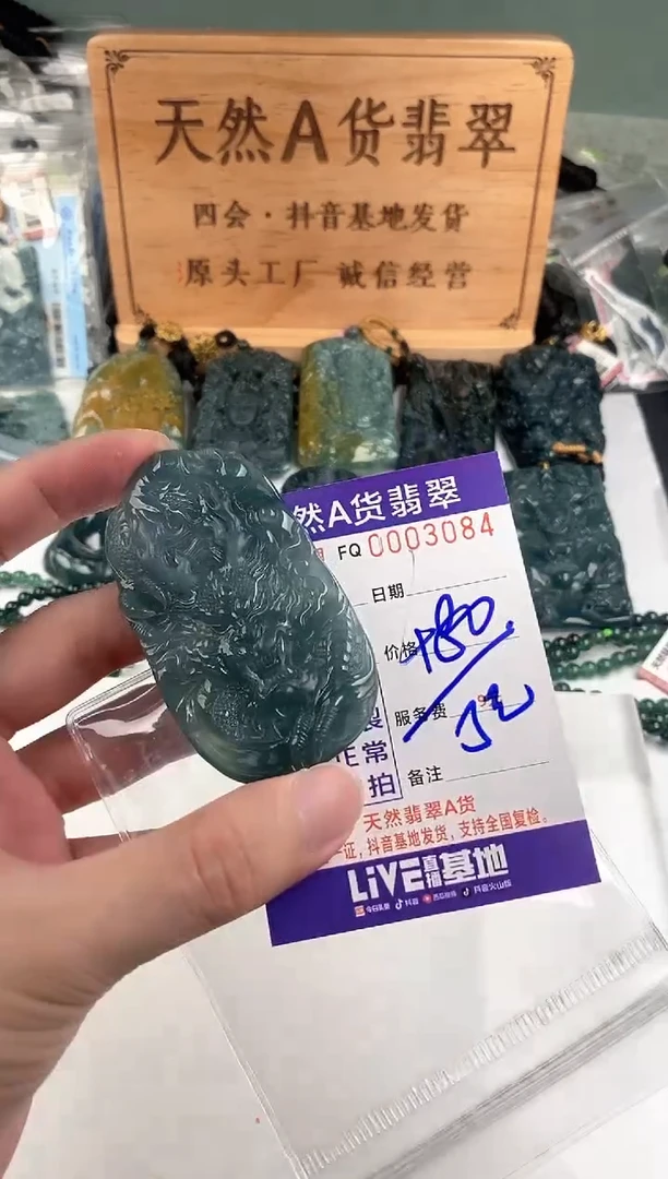 颈饰未镶嵌翡翠