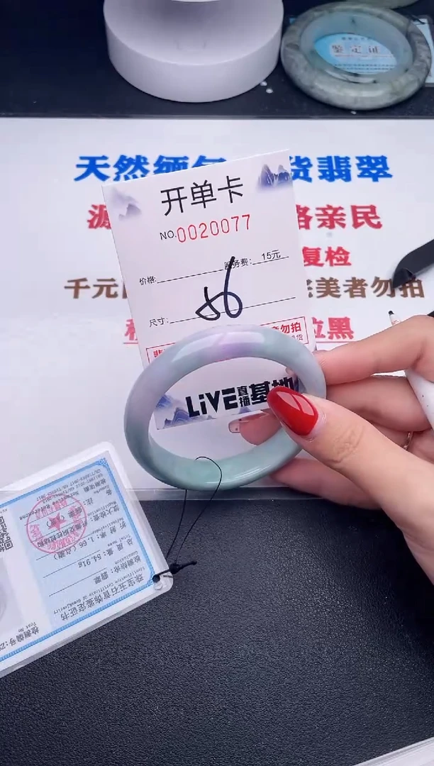 未镶嵌手镯翡翠77