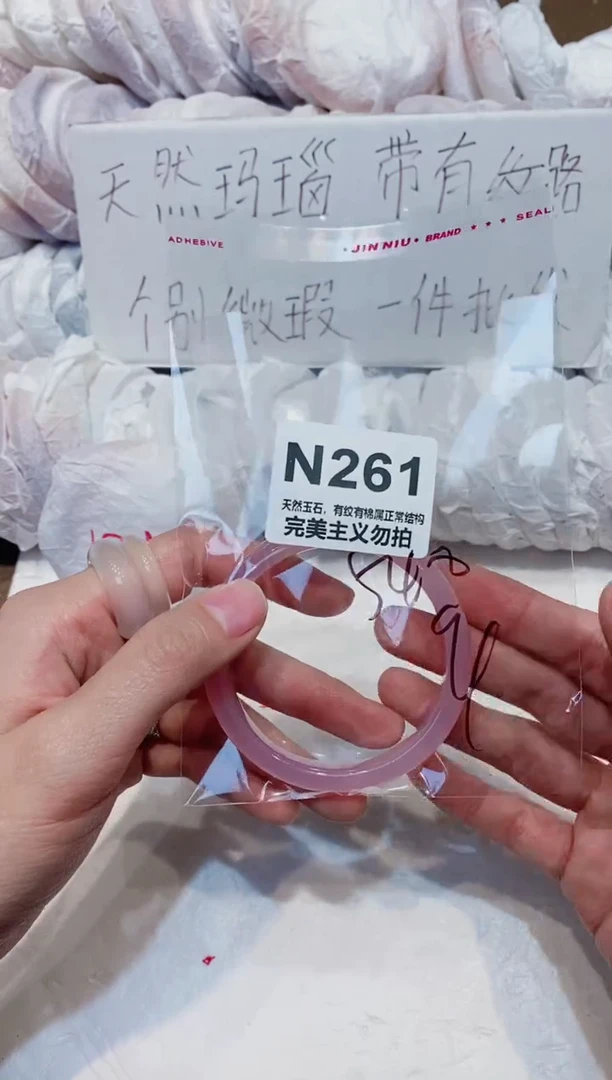 手镯玛瑙/玉髓未镶嵌54