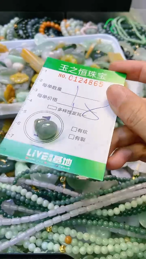 翡翠未镶嵌颈饰闪购0124865