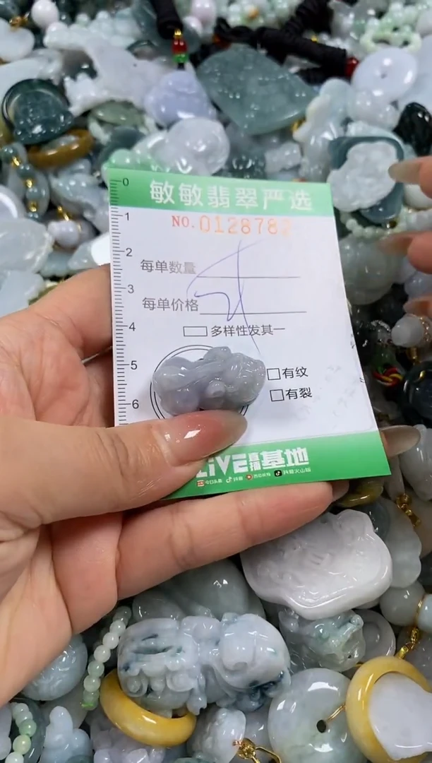 【闪购商品】翡翠颈饰未镶嵌闪购0128782