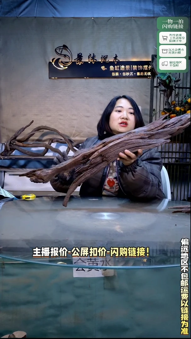 C*B 景沐沉木B957 80长