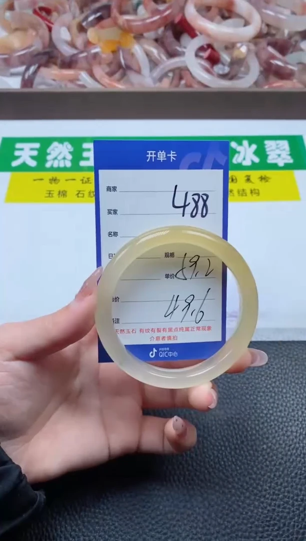 【闪购商品】石英质玉手镯未镶嵌488-59