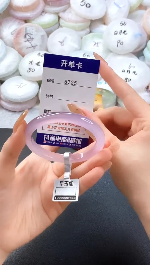 手镯玛瑙/玉髓未镶嵌5725圈口56