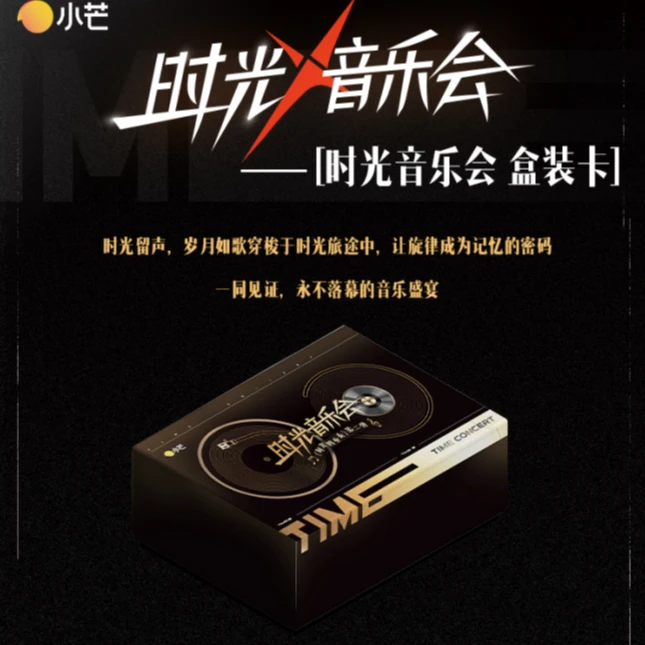 【整盒】小芒-时光音乐会-四重奏卡第二弹-张杰张远小卡盲盒代拆