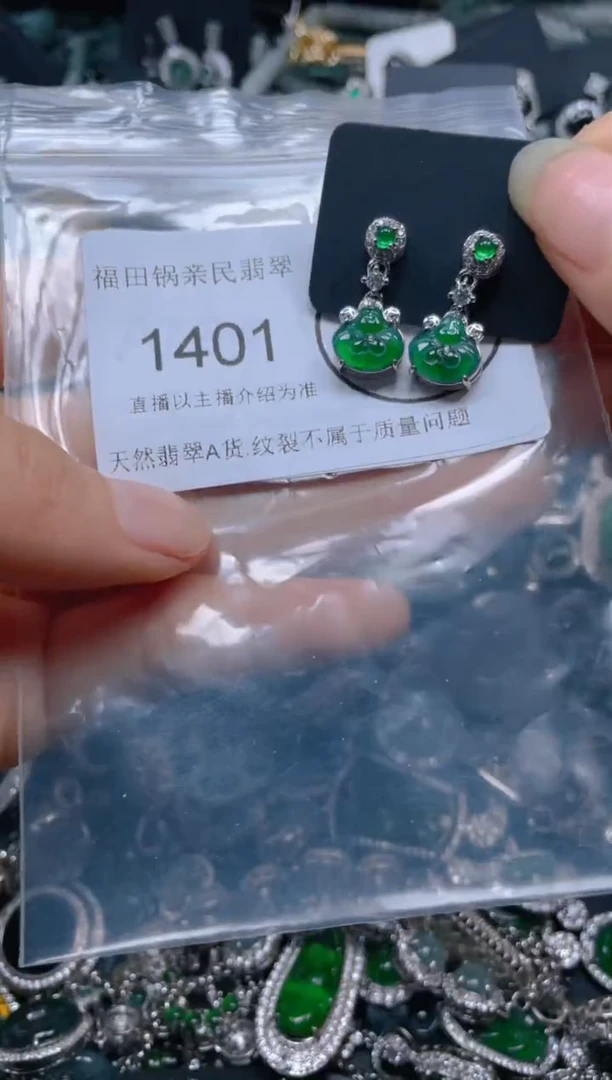 【闪购商品】翡翠吊坠(不含链)未镶嵌1401