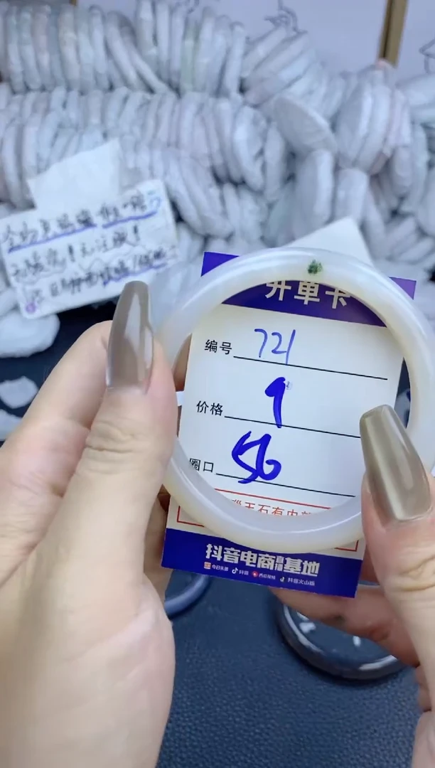 手镯玛瑙/玉髓未镶嵌721