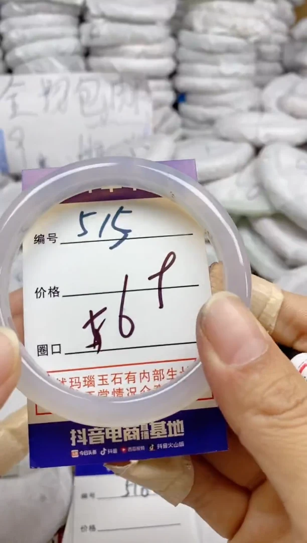 手镯玛瑙/玉髓未镶嵌515