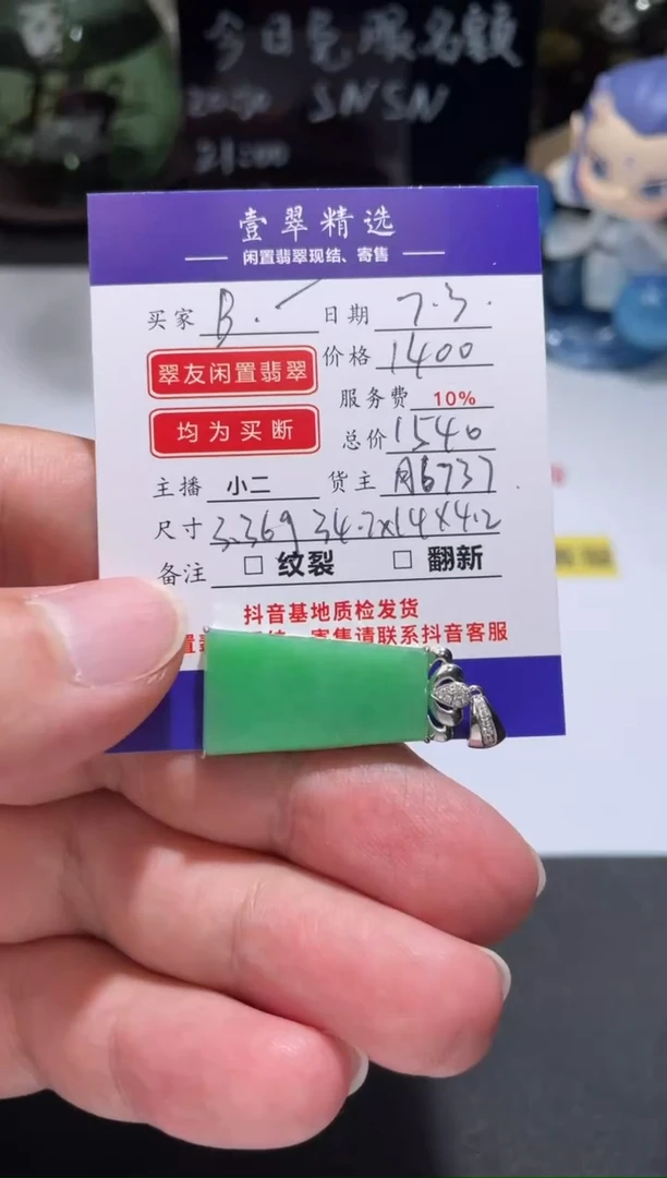 翡翠挂件18K金镶嵌B***.吊坠