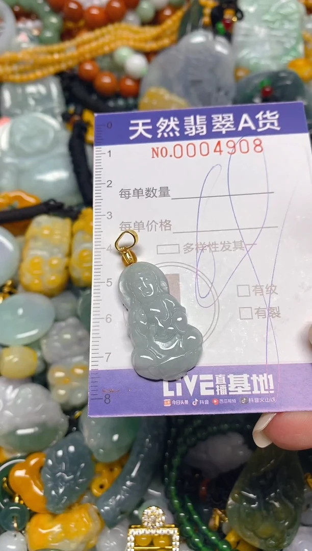 颈饰未镶嵌翡翠闪购0004908