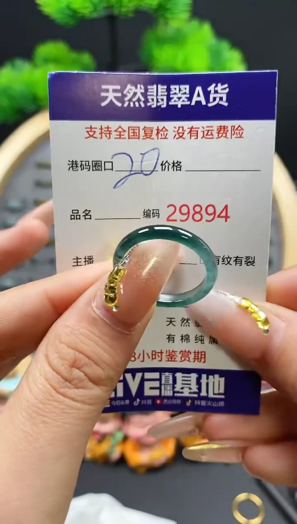 【闪购商品】翡翠戒指未镶嵌天然翡翠戒圈9894