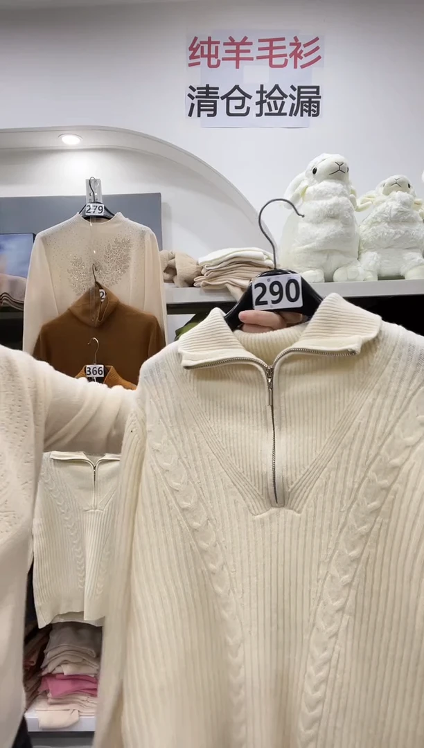 290/羊毛衫110-135斤
