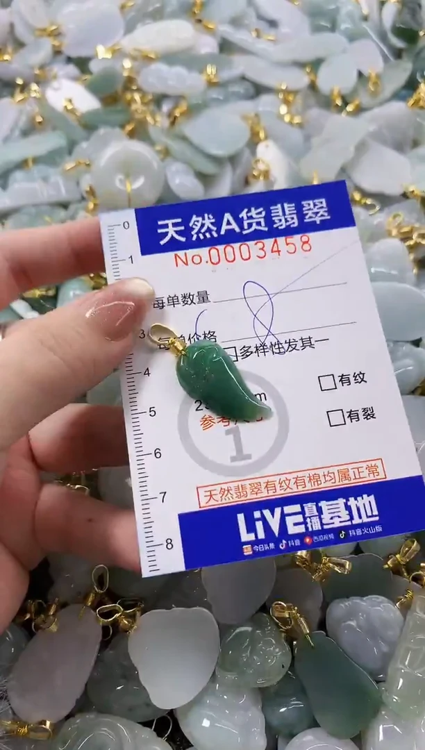 颈饰未镶嵌翡翠天然A货翡翠