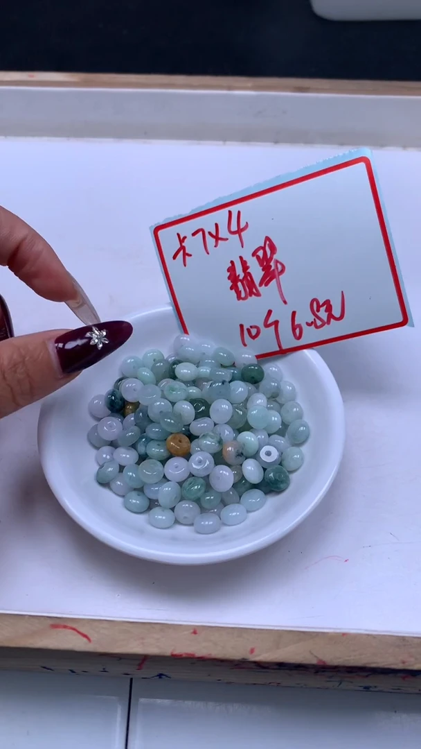 未镶嵌翡翠手饰A2023 翡翠 大算盘7*4mm 10个6.8元