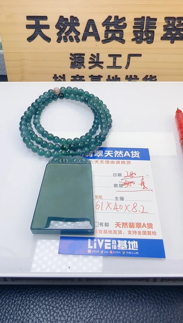 颈饰未镶嵌翡翠天然A货翡翠  多样性随机发其一