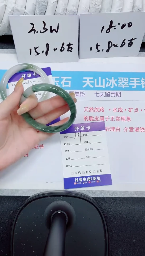石英质玉手镯未镶嵌337