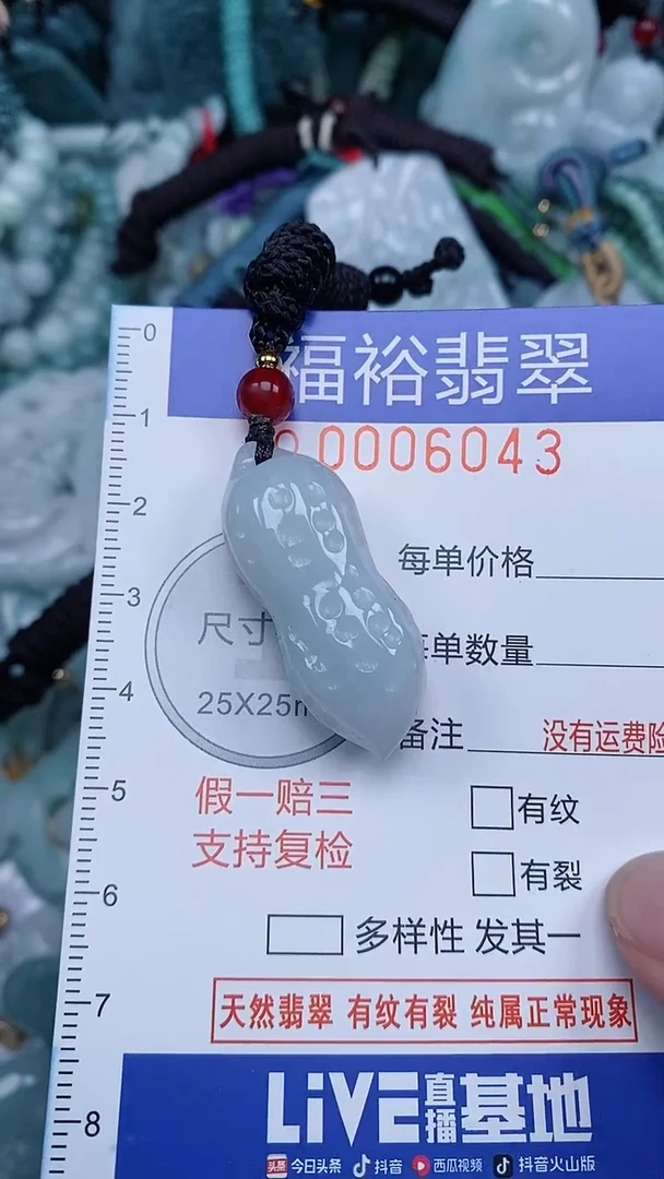 颈饰未镶嵌翡翠...0006043