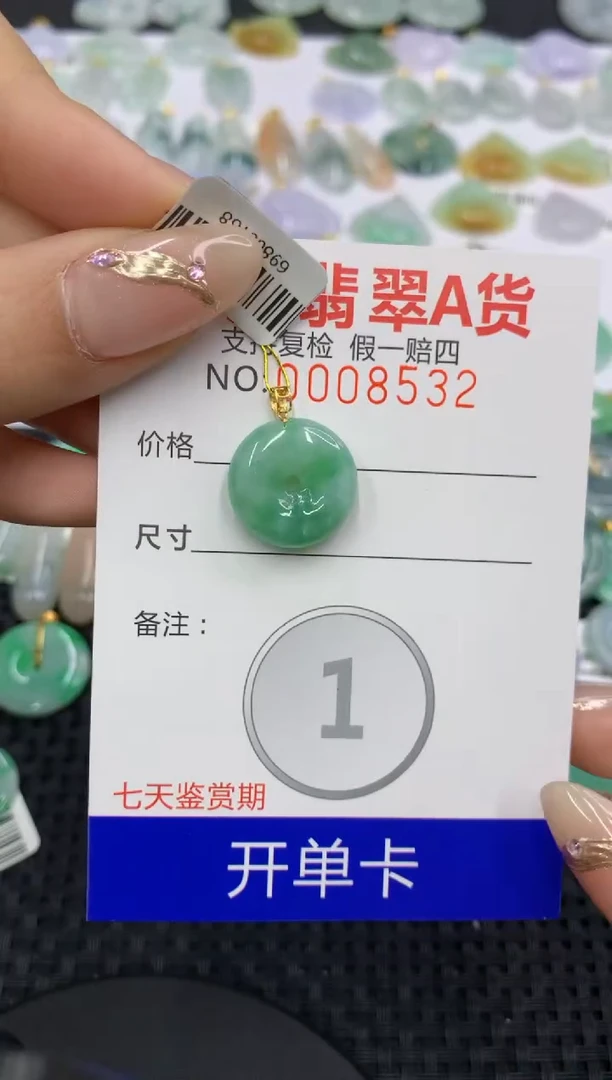 翡翠18K金镶嵌颈饰111111111111