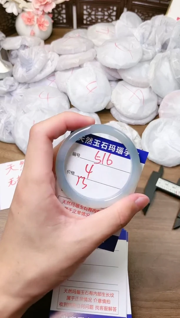 手镯玛瑙/玉髓未镶嵌516