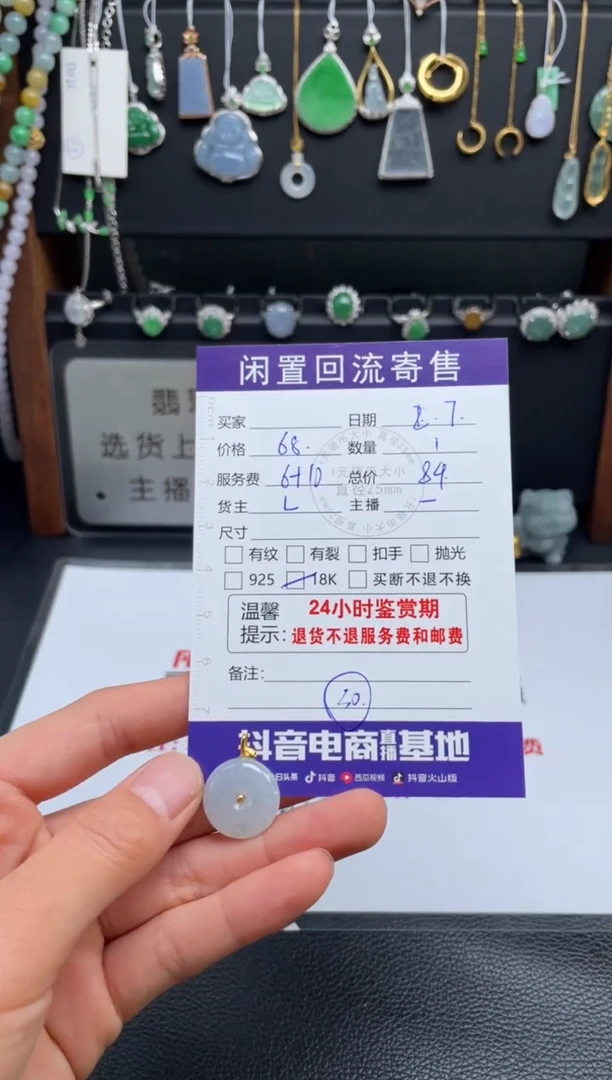 【闪购商品】翡翠颈饰未镶嵌吊坠