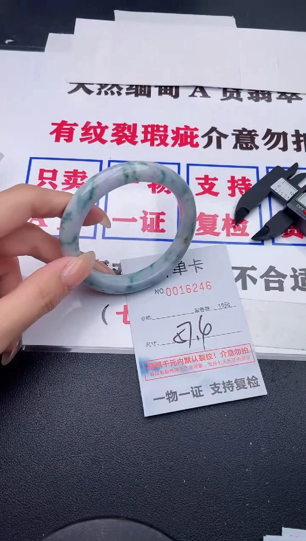 未镶嵌手镯翡翠46