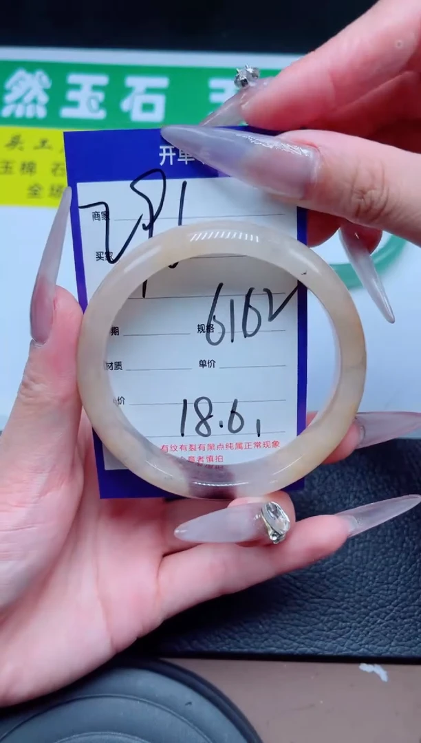 未镶嵌手镯石英质玉295-61