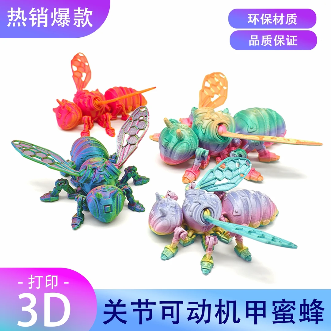 3D打印蜜蜂模型网红全身可动带翅膀动物机甲机械昆虫工艺品摆件