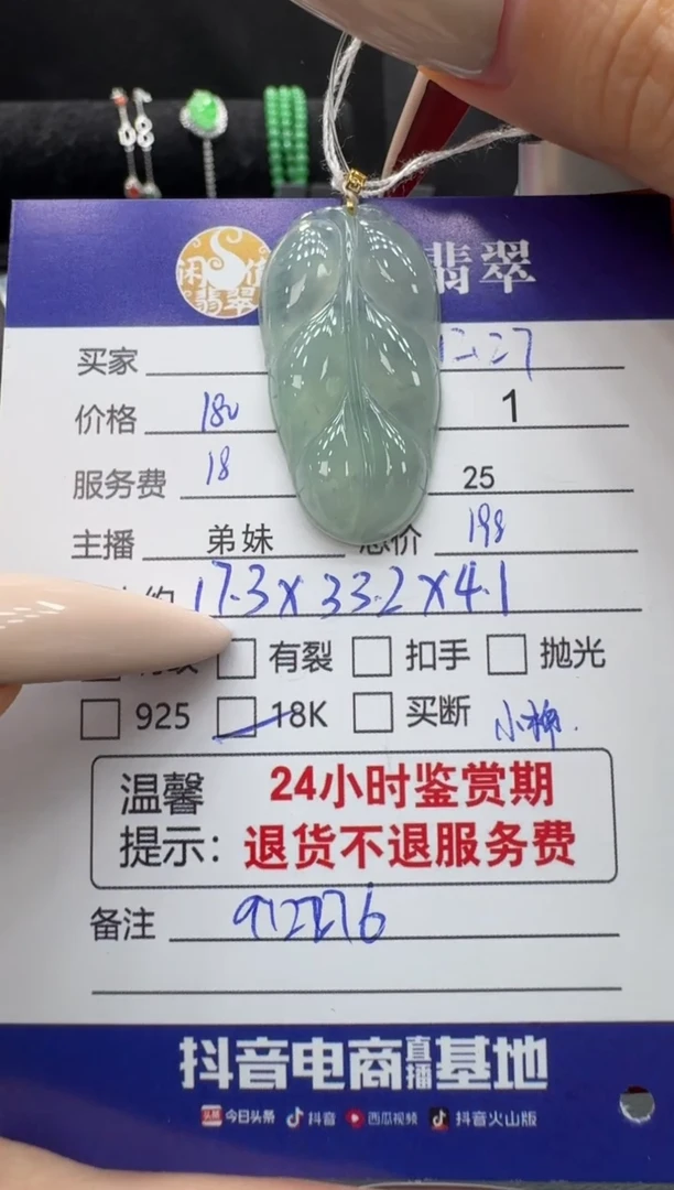 吊坠(不含链)18K金镶嵌翡翠翡翠吊坠