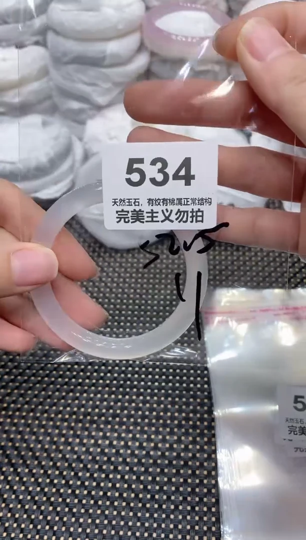 手镯玛瑙/玉髓未镶嵌52.5