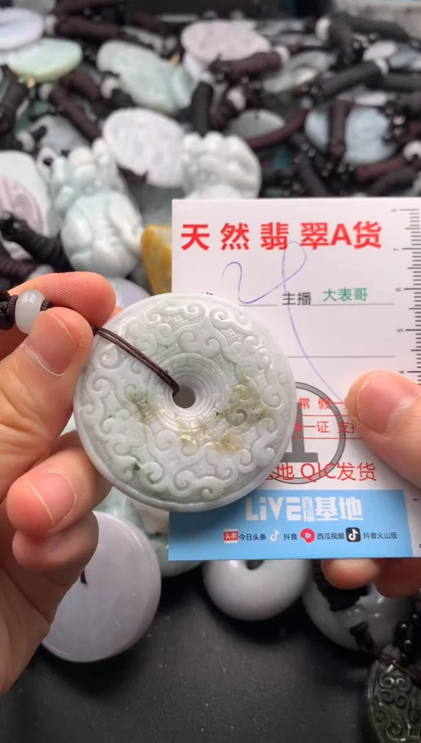 【闪购商品】翡翠吊坠(不含链)未镶嵌1