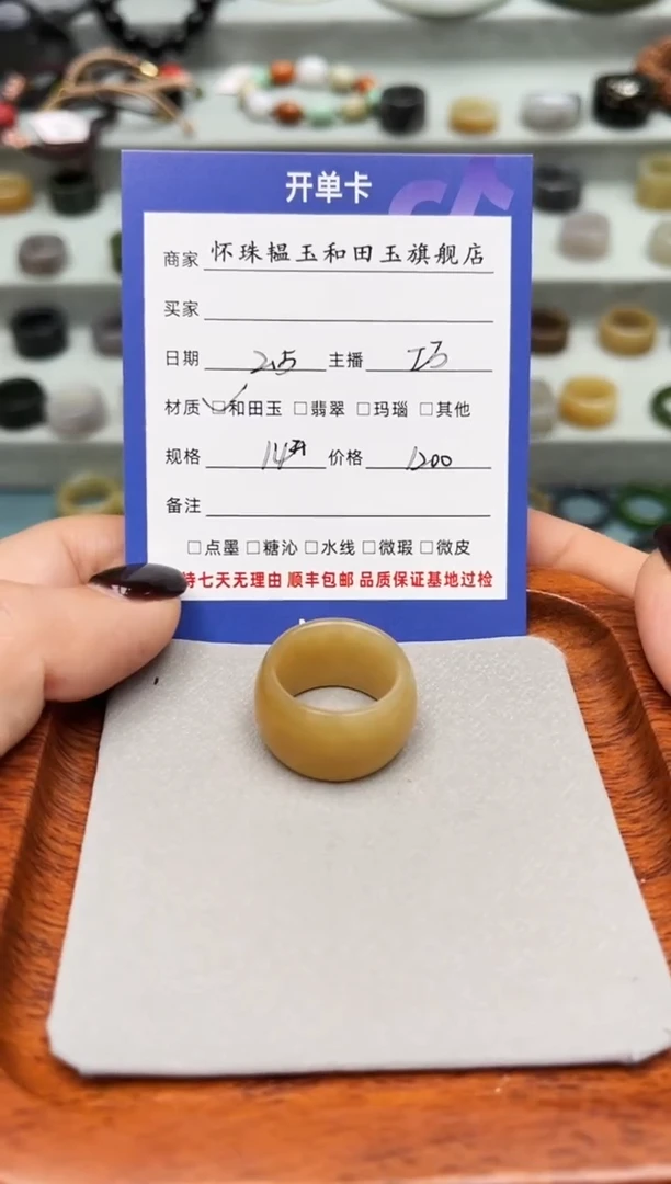 【闪购商品】和田玉戒指未镶嵌14号