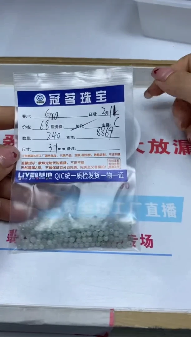 【闪购商品】翡翠手饰未镶嵌翡翠 散珠3+mm