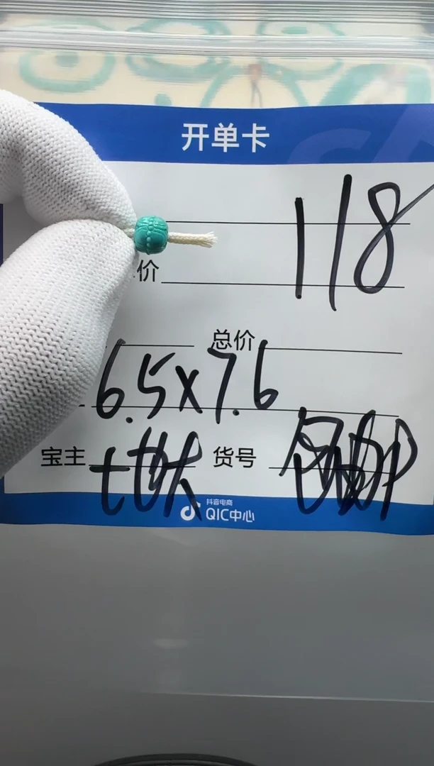 未镶嵌绿松石配饰配饰多样性发货
