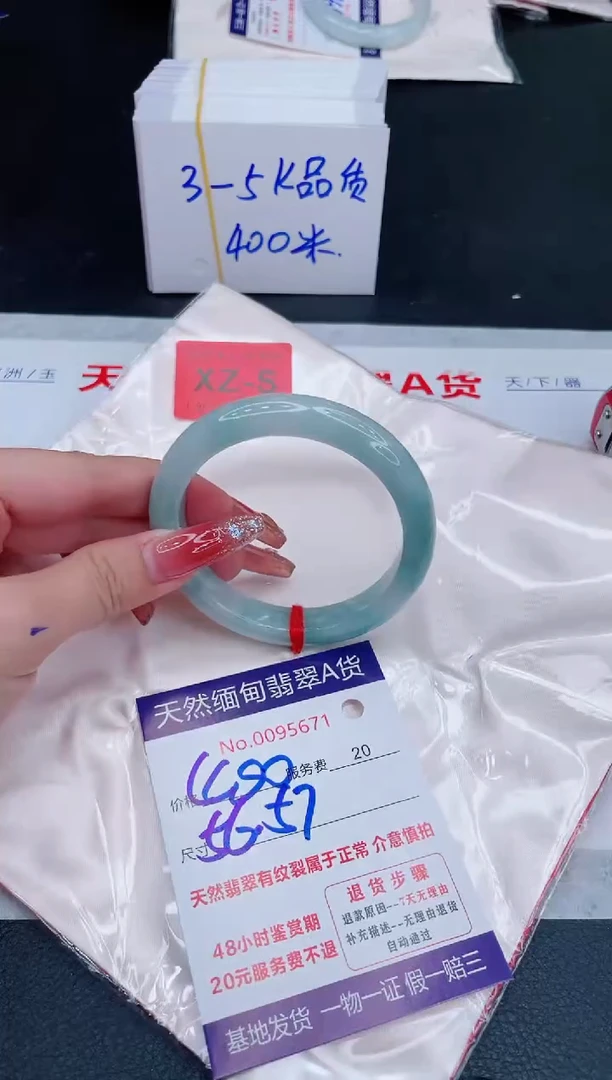 未镶嵌手镯翡翠400.00
