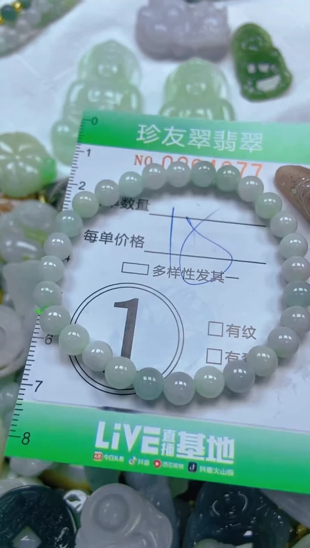 【闪购商品】翡翠颈饰未镶嵌闪购0064977