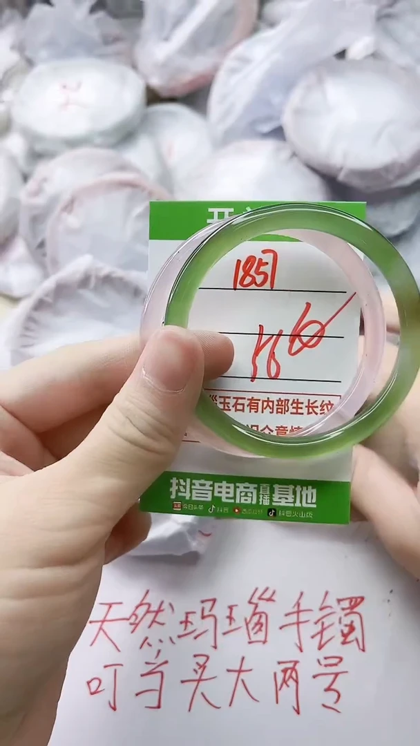 玛瑙/玉髓手镯未镶嵌1857