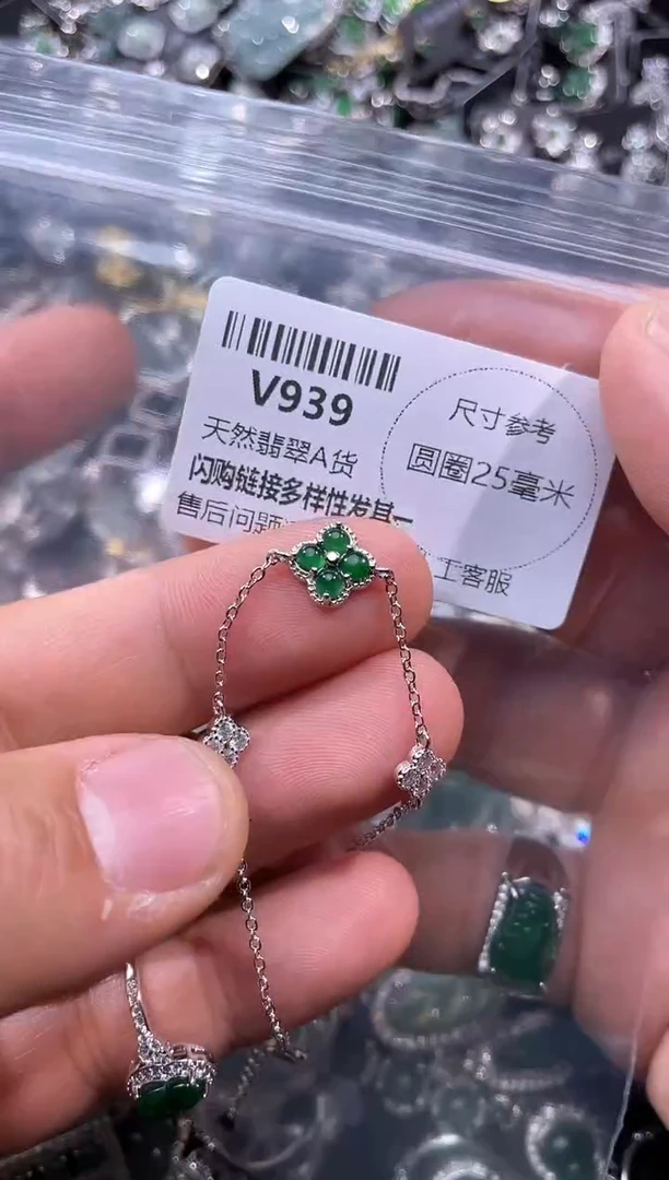 【闪购商品】翡翠颈饰未镶嵌V939手链