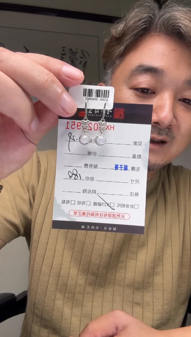 翡翠银S925镶嵌耳饰天然翡翠【23591】