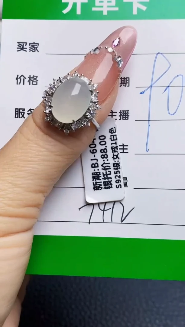 银S925镶嵌戒指翡翠·*A7412