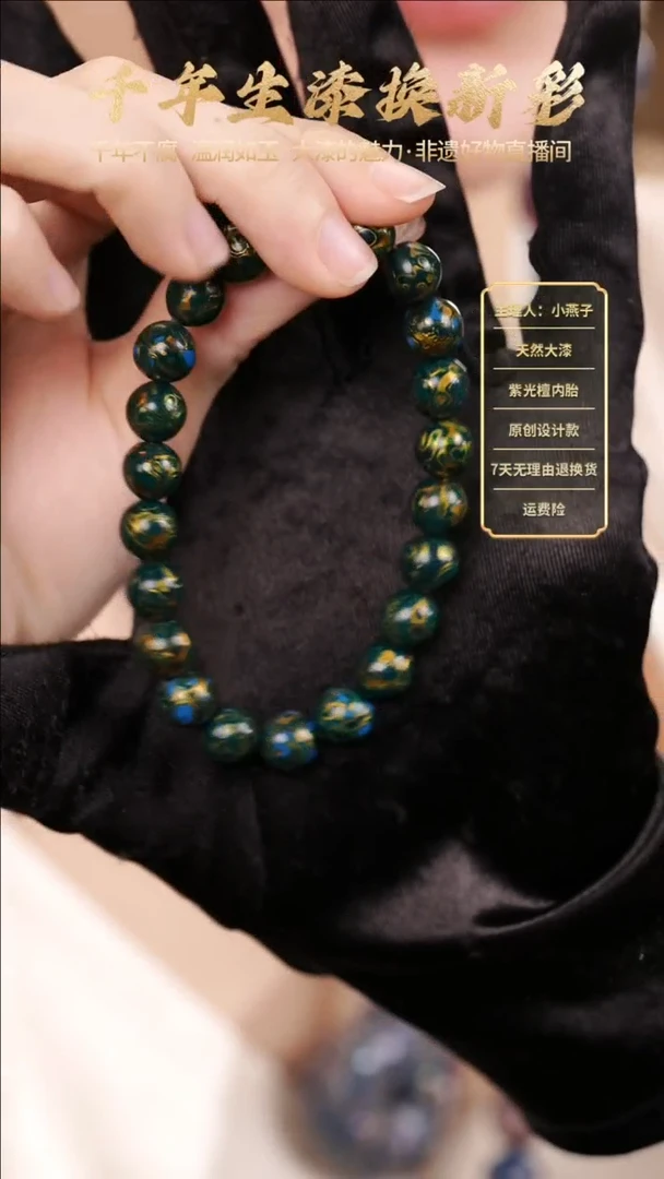這****近大漆绿金0.8手串